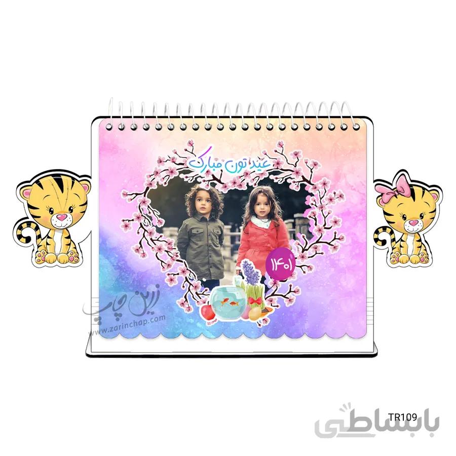 تقویم رومیزی پارچه‌ای نوروزی ۵ و ۱۳ برگی با پایه MDF مدل TR109
