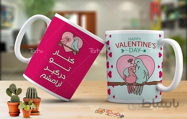 لیوان سرامیکی با طرح روز عشق