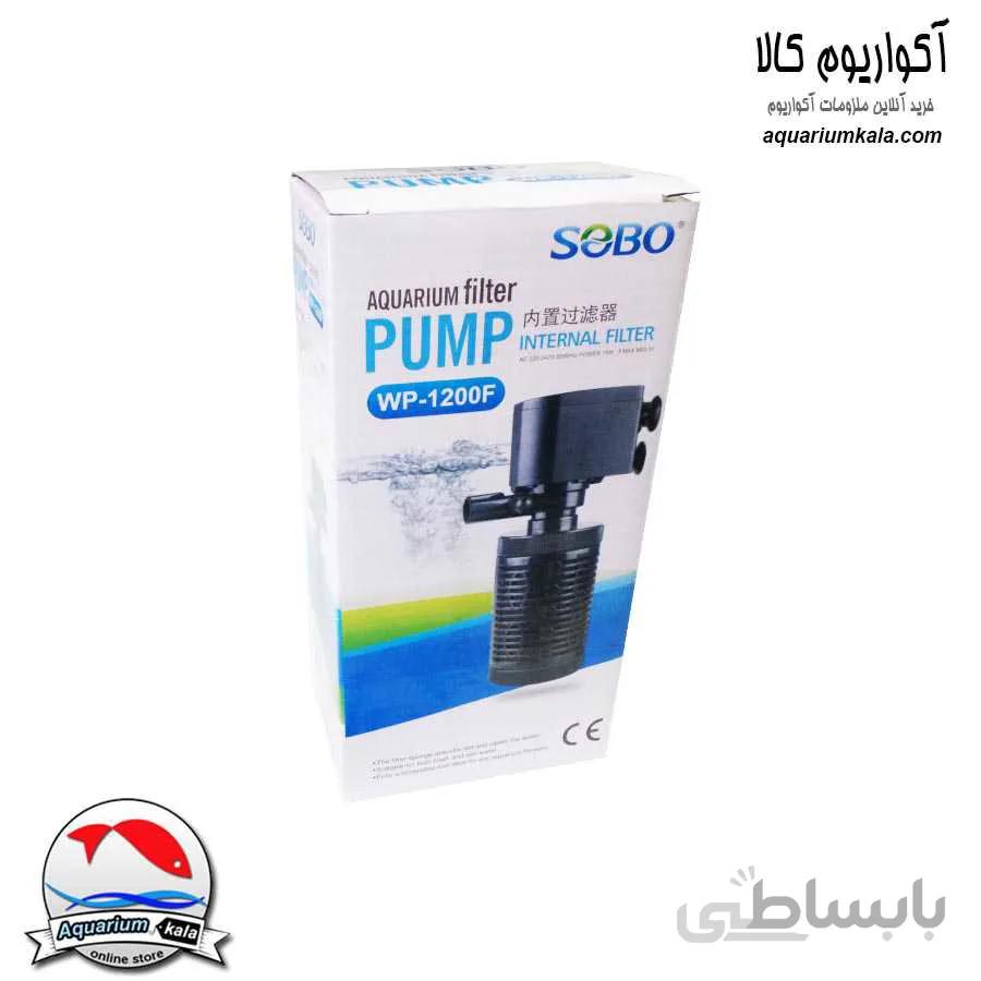 فیلتر داخلی آکواریوم سوبو SOBO internal filter WP-1200F