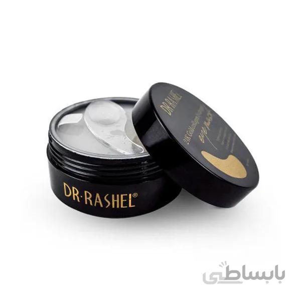 ماسک زیرچشم کلاژن با طلای 24K 60 عدد دکتر راشل
