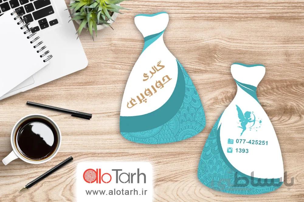 طرح کارت ویزیت لباس عروس برش خاص لایه باز