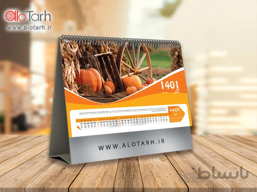طرح تقویم رومیزی طرح طبیعت 1401 psd شماره 14
