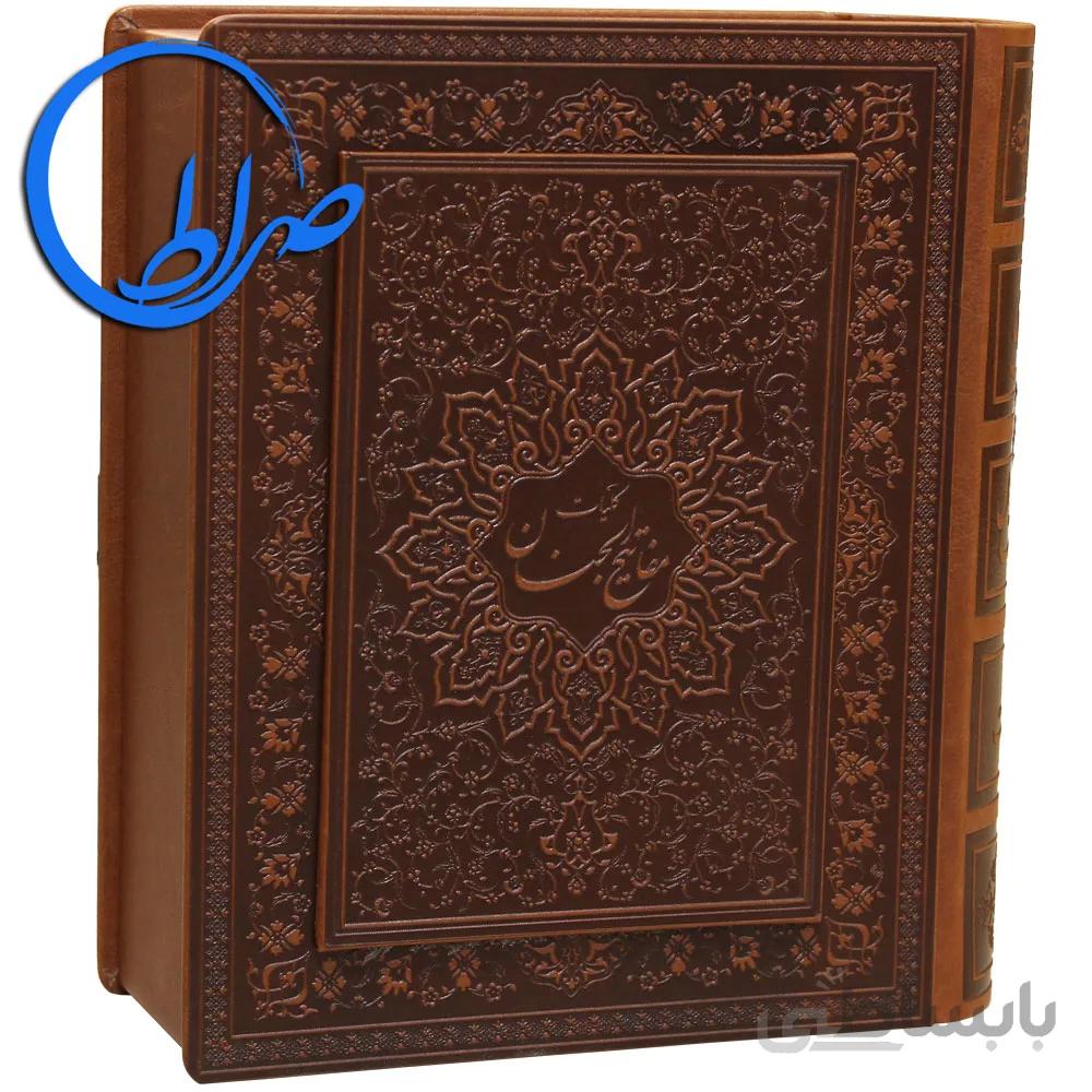 کلیات مفاتیح الجنان نفیس جعبه دار جلد چرمی