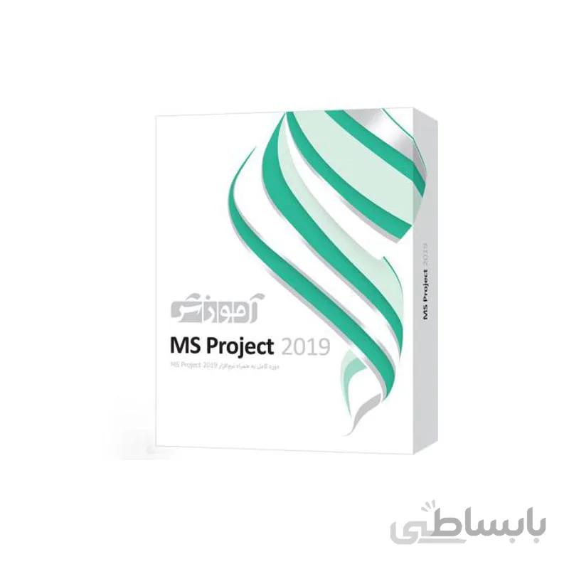 نرم افزار آموزش MS Project 2019 شرکت پرند