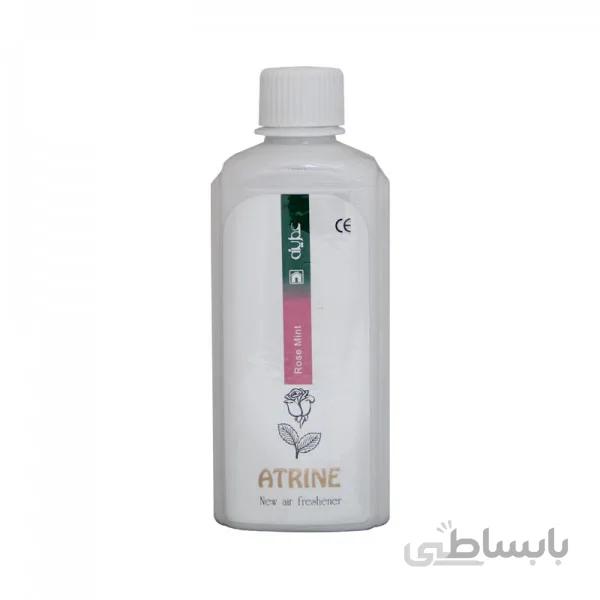 عطرینه رزمینت