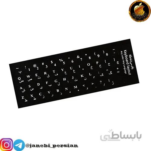 لیبل چرمی کیبورد