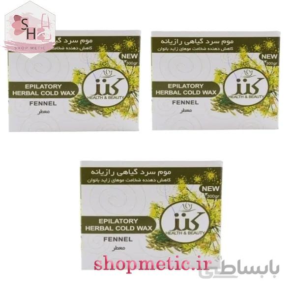 3 عدد موم سرد گیاهی رازیانه کنز