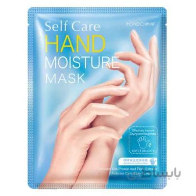 ماسک مرطوب کننده دست رورک Rorec Self Care Hand Moisture Mask