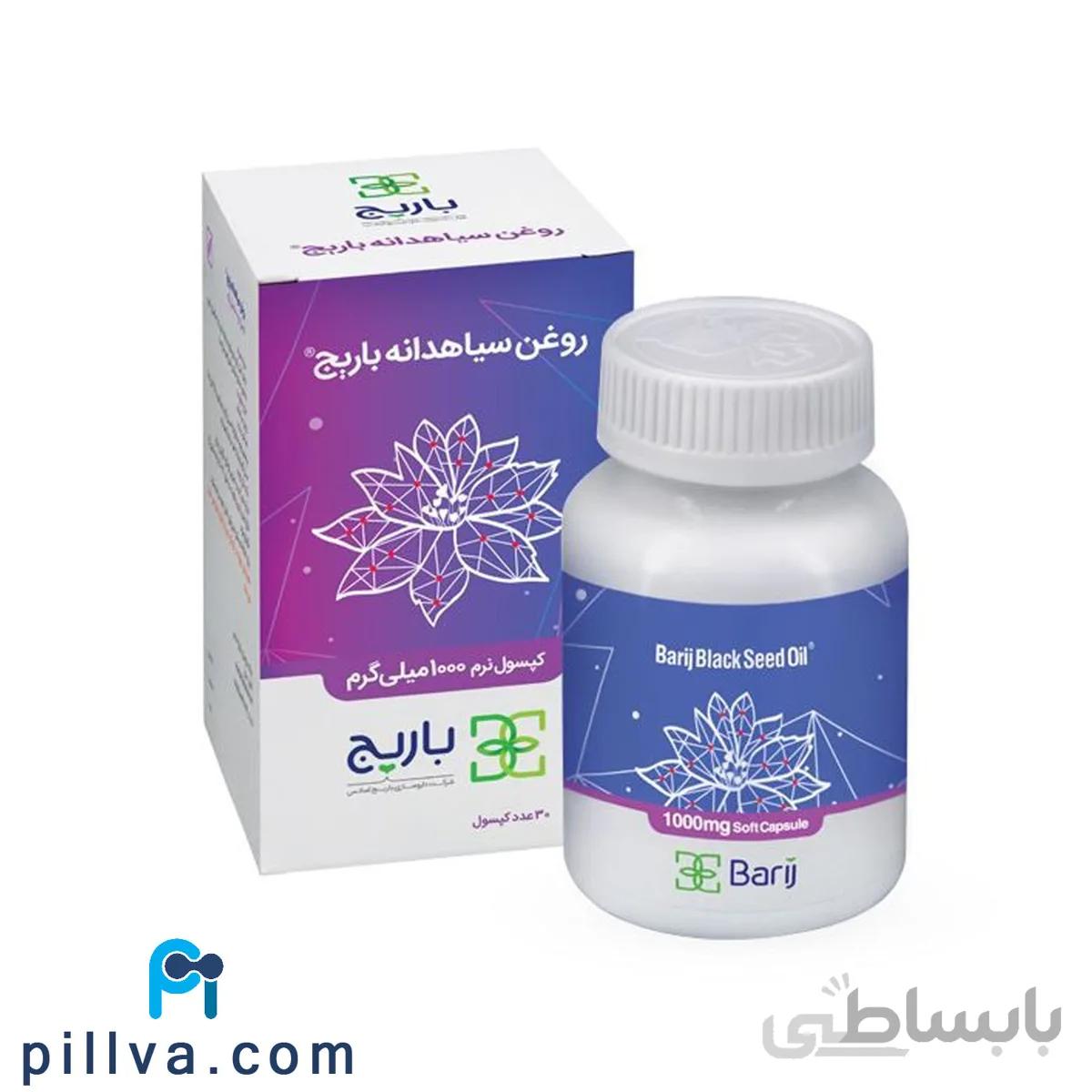 کپسول روغن سیاه دانه باریج باریج اسانس 1000 میلی گرم باریج اسانس کاشان30 عدد