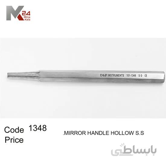 دسته آینه طرح هانینکرات - 1348