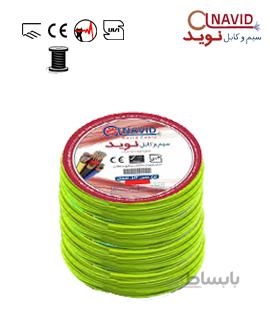 سیم افشان ارت 25*1 نوید (فروش متری)
