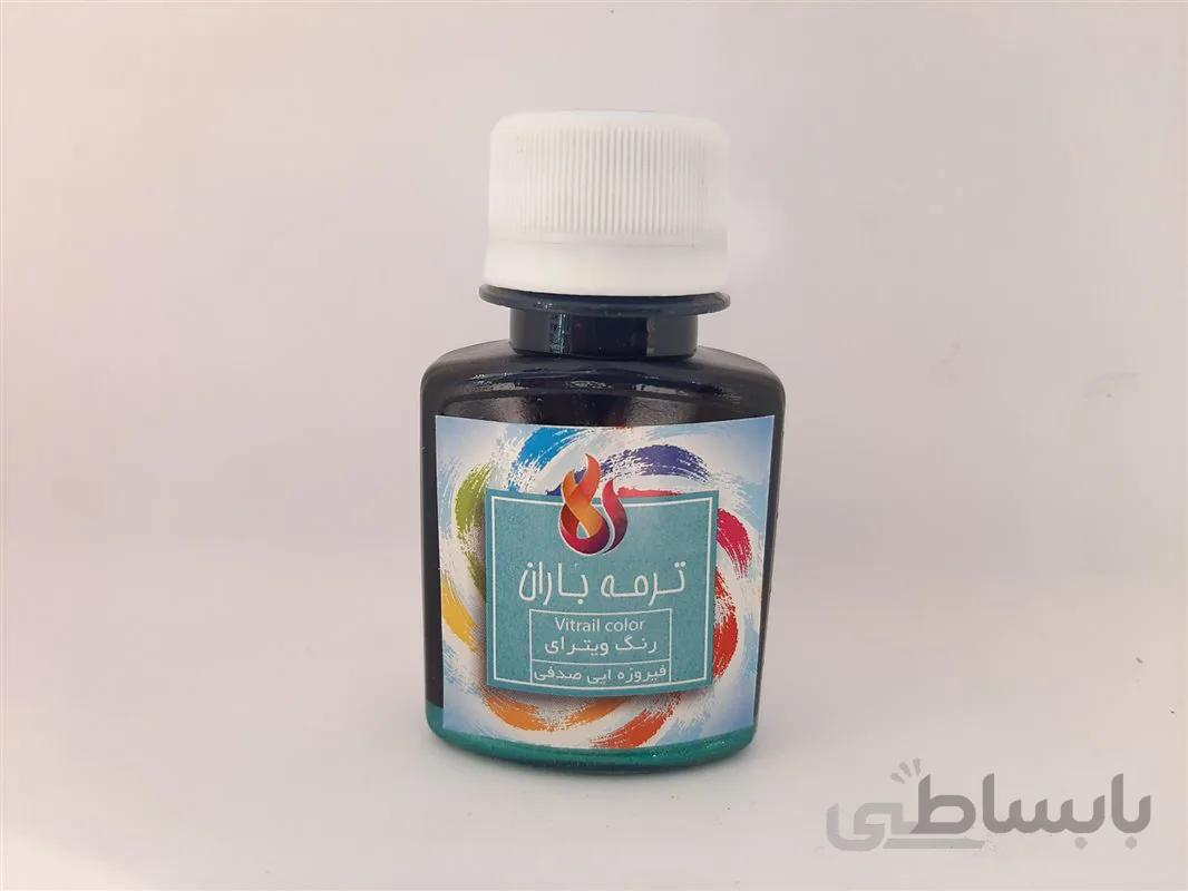 رنگ فیروزه ای صدفی ترمه باران