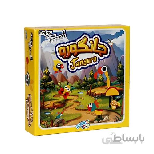 بازی جانگورو-جانگرو