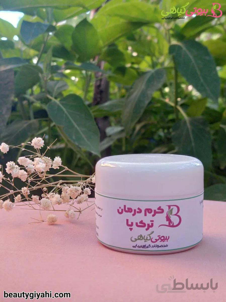 کرم گیاهی درمان ترک پا
