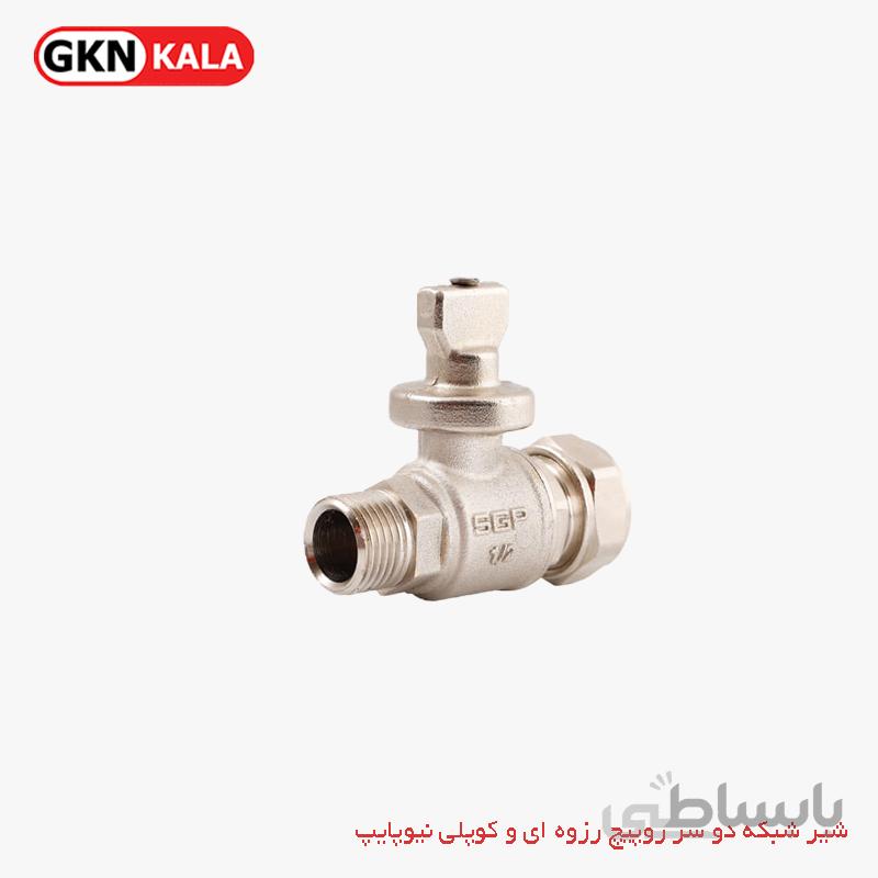 شیر شبکه دو سر روپیچ رزوه ای و کوپلی نیوپایپ