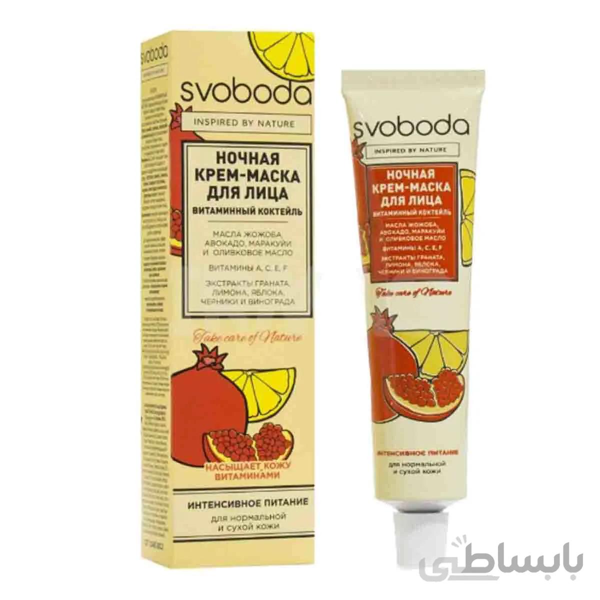 ماسک صورت شب مغذی پوست طبیعی و خشک اسوبودا - SVOBODA
