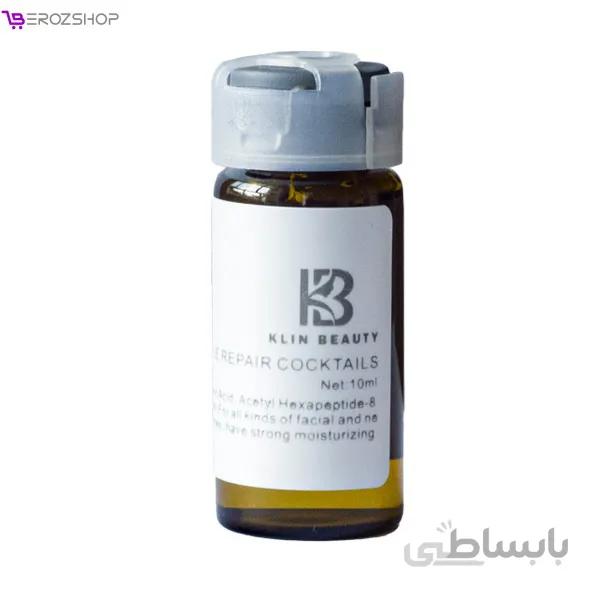 کوکتل ضد چین و چروک کلین بیوتی klin beauty