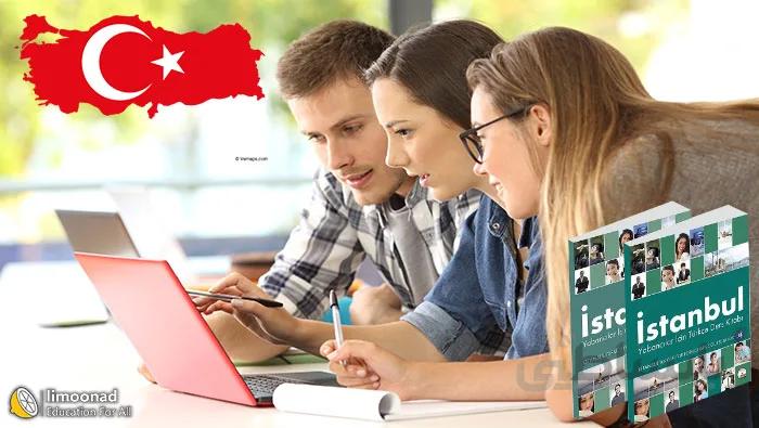 آموزش زبان ترکی استانبولی با تدریس کتاب استانبول B1