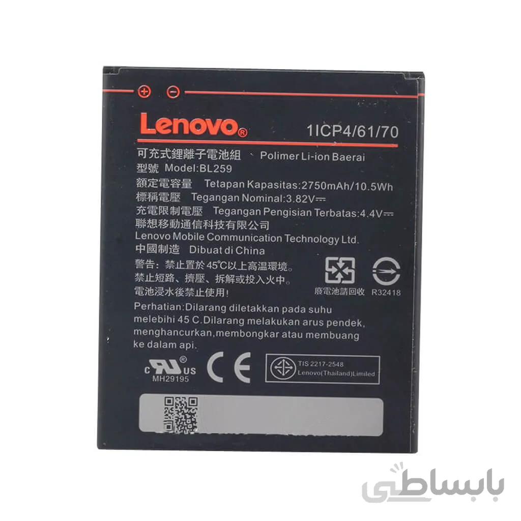 باتری لنوو Lenovo Vibe K5 Plus مدل BL259 ا battery Lenovo Vibe K5 Plus model BL259