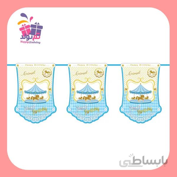 ریسه تم کراسل