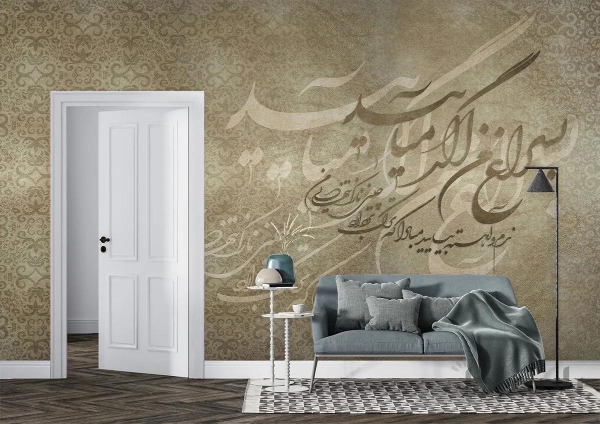 پوستر دیواری کلاسیک شعر نستعلیق W10043010