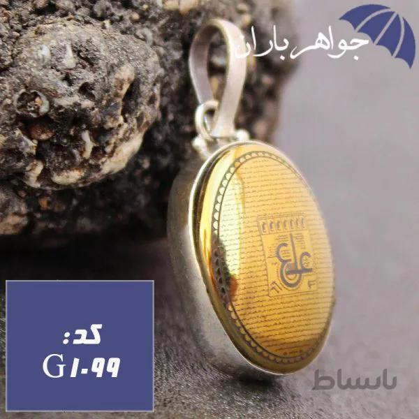 گردنبند حدید طلایی عین علی با زیارت عاشورا کد G_1099