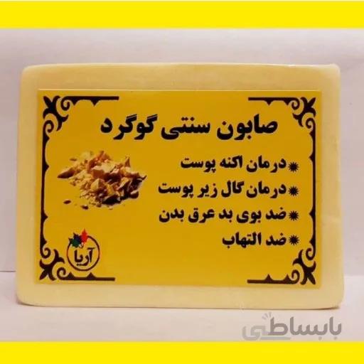 صابون سنتی گوگرد