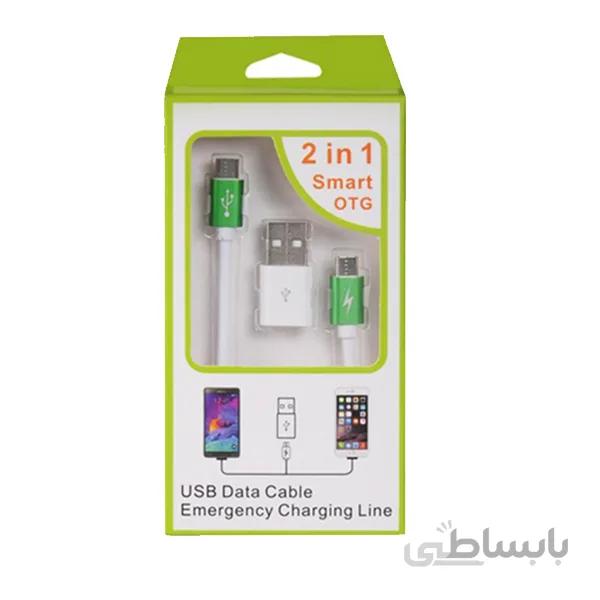 کابل 2IN1 SMART OTG