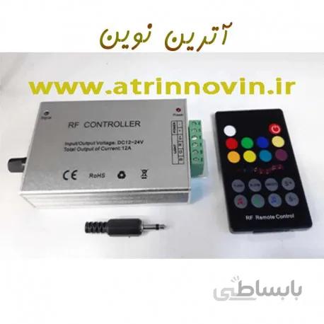 کنترلر RGB موزیکال با ریموت RF