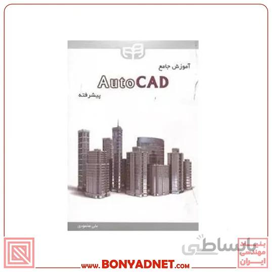 کتاب خودآموز تصویری Corel DRAW 2017