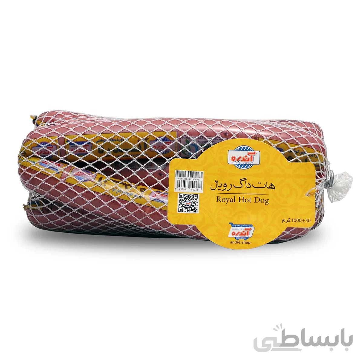 هات داگ رویال 90% گوشت قرمز 1 کیلوگرمی آندره ا ROYAL HOT DOG