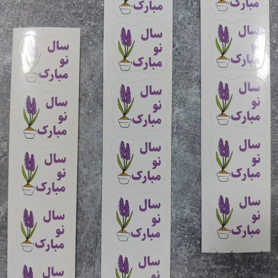 استیکر نوروزی سنبل (مجموعه 30 عددی)