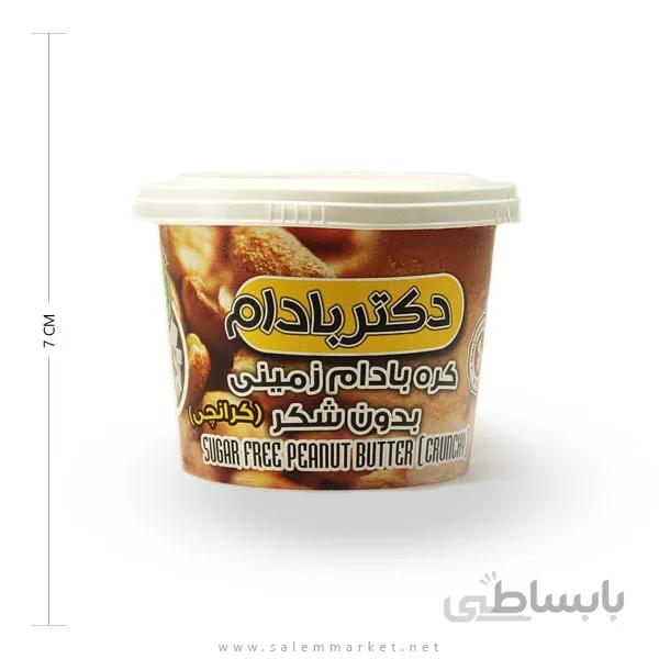 کره بادام زمینی بدون شکر دکتر بادام