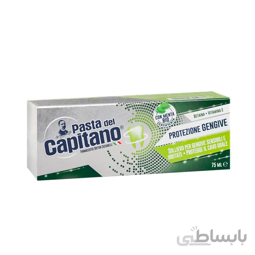 خمیر دندان محافظ کامل دندان کاپیتانو ا Capitano Total Protection Toothpaste