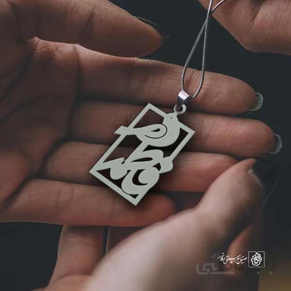 پلاک اسم فاطمه کد 616
