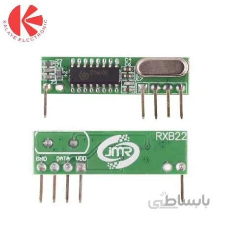 ماژول گیرنده رادیویی RXB22 فرکانس 433MHz