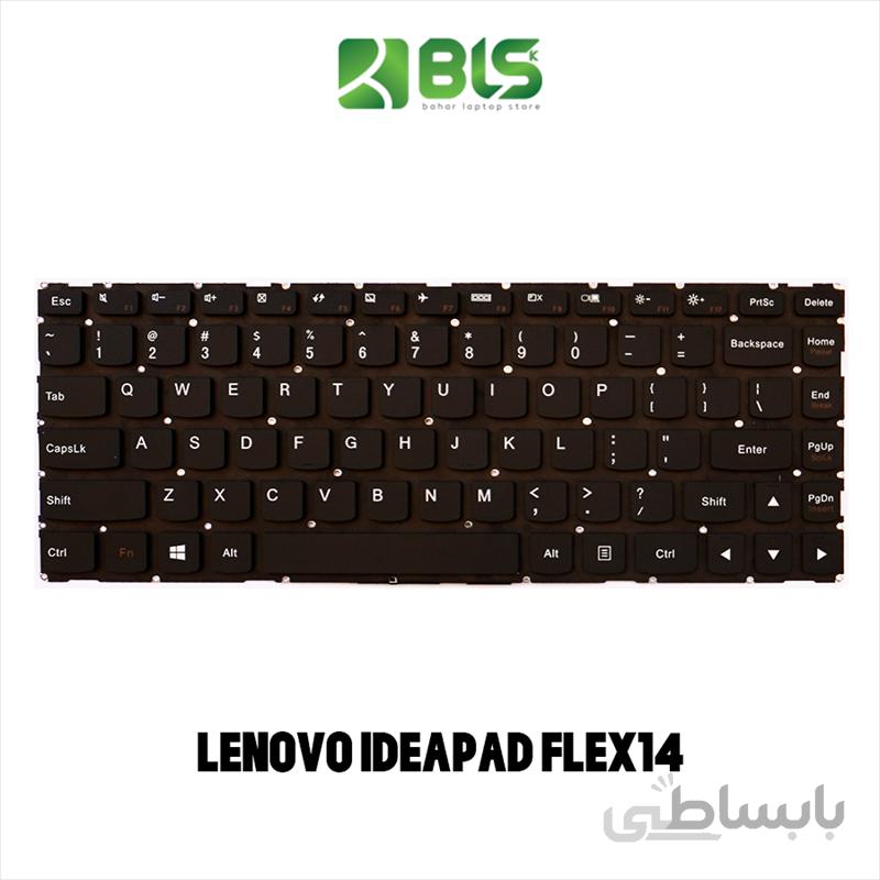 کیبورد لپ تاپ لنوو IDEAPAD FLEX14 ا Lenovo IDEAPAD FLEX14 laptop keyboard replacement