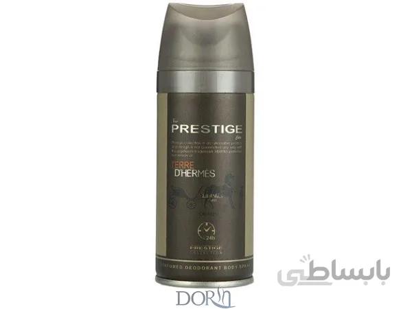 اسپری بدن پرستیژ تق هرمس مردانه حجم 150 میلی لیتر
