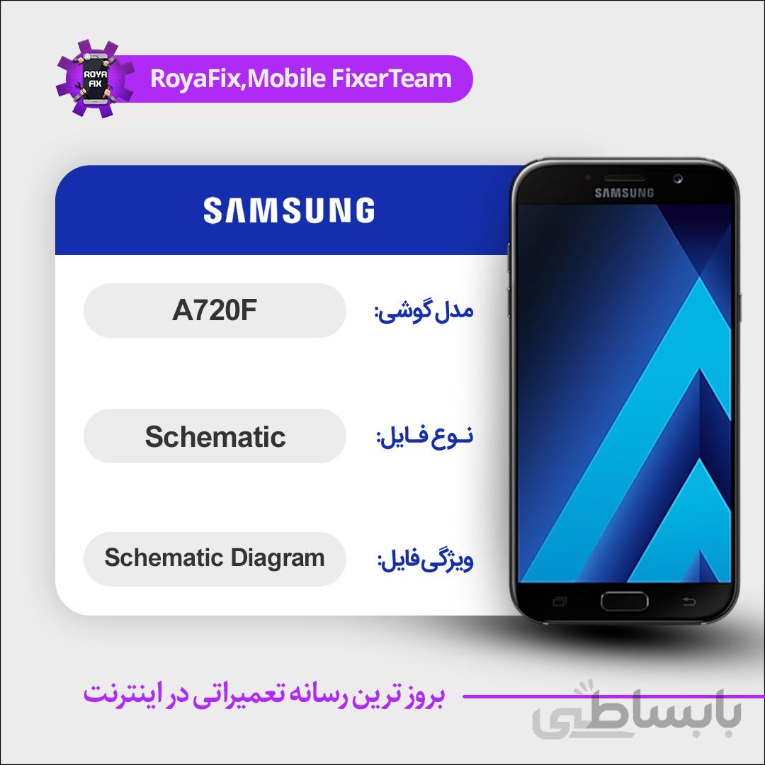 شماتیک SAMSUNG A720F SCHEMATIC بصورت کامل