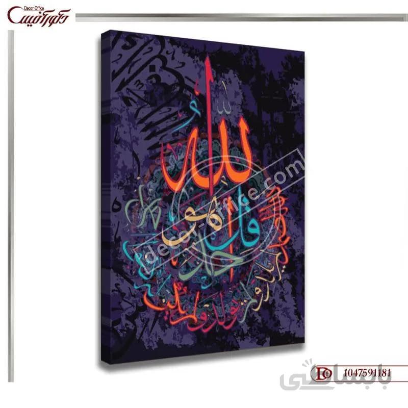 تابلو دکوراتیو مذهبی 1181 ا Religious decorative paintings 1181