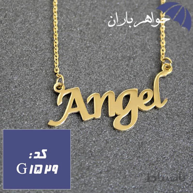 پلاک اسم انجل همراه با زنجیر کد G_1529