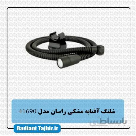شلنگ توالت راسان مدل مشکی