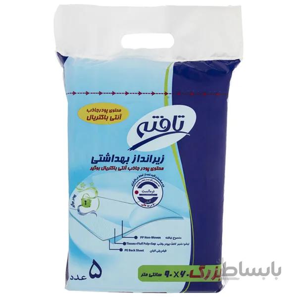 زیرانداز بهداشتی آنتی باکتریال و ضد بو سایز بزرگ تافته - بسته 5 عددی ا Tafteh Underpad With Antibacterial SAP Large - 5pcs
