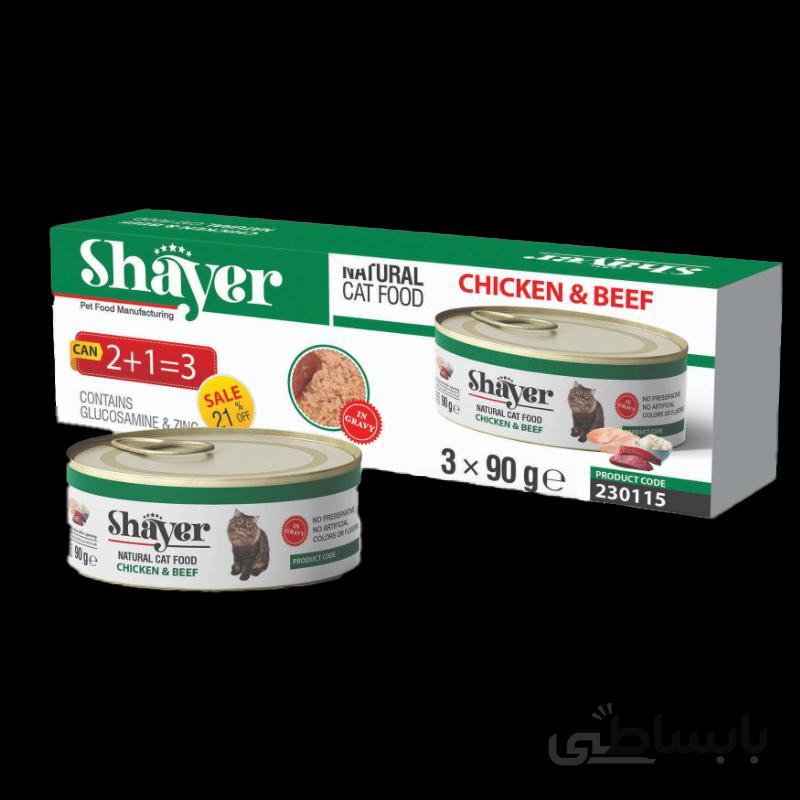 کنسرو غذای گربه شایر با طعم مرغ و بیف بسته 3 عددی