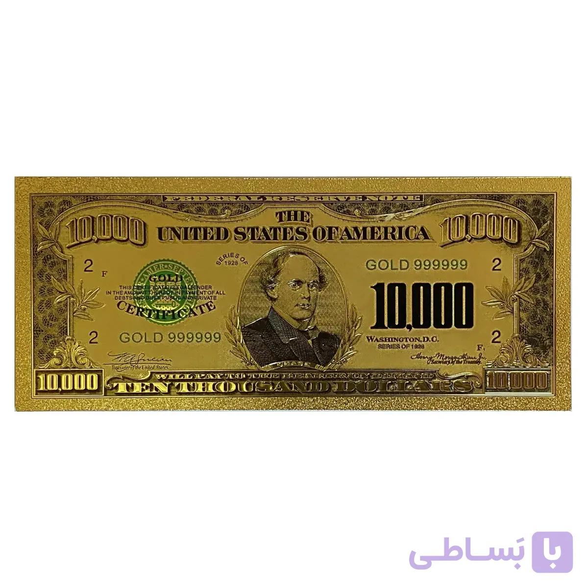 اسکناس 10.000 دلار آمریکا روکش آب طلا