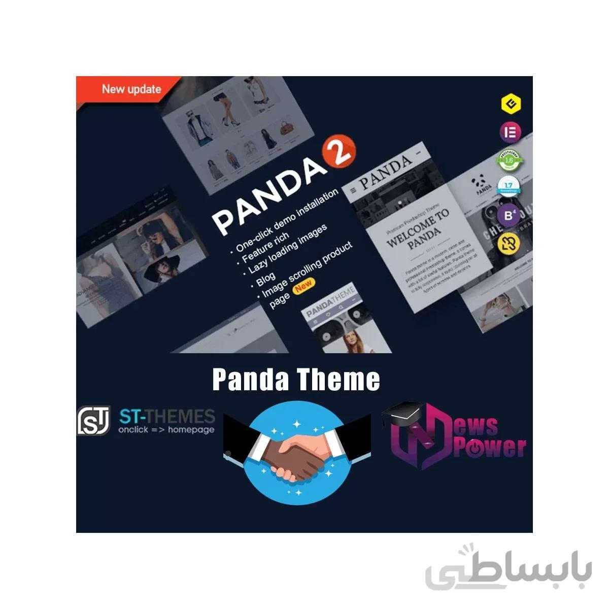 قالب اوریجینال پاندا (سانی‌تو) پرستاشاپ - Panda Theme