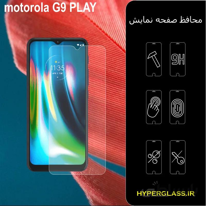 گلس گوشی موتورولاg9play