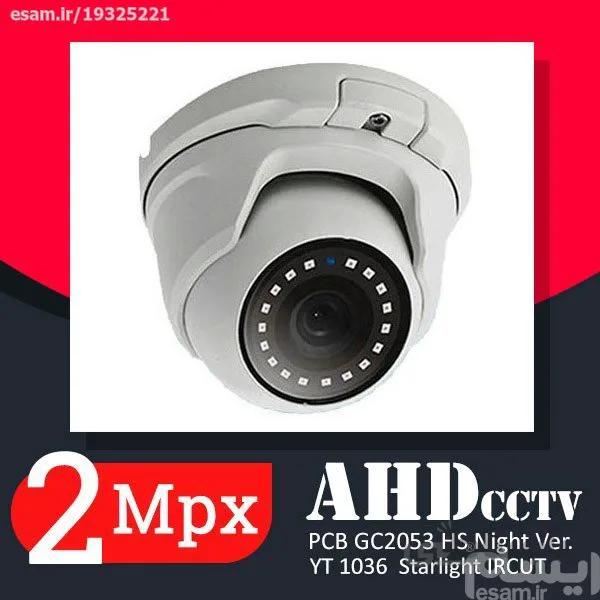 دوربین مداربسته استارلایت 2 مگاپیکسل AHD دام