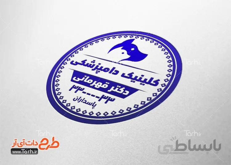 طرح مهر دامپزشکی