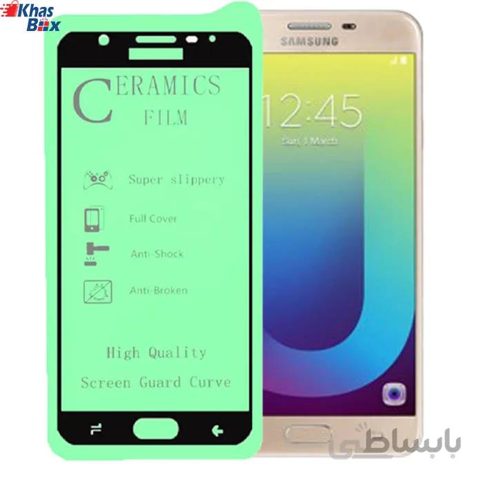 گلس سرامیکی سامسونگ j7 prime ا samsung ceramics glass j7 prime